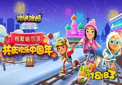 地铁跑酷最新版本新爆料,全新关卡与角色等你探索  第3张 地铁跑酷最新版本新爆料,全新关卡与角色等你探索  第3张