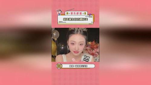 胡连馨直播爆料最新消息,最新消息大揭秘!