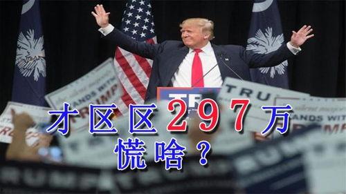 特朗普爆料大戏视频播放,揭秘背后真相与争议  第3张 特朗普爆料大戏视频播放,揭秘背后真相与争议  第3张