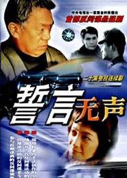 誓言无声在线观看,揭秘特工传奇,在线观看震撼来袭  第3张 誓言无声在线观看,揭秘特工传奇,在线观看震撼来袭  第3张