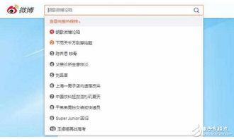 微博最新消息爆料,最新热点事件引发全网热议  第3张 微博最新消息爆料,最新热点事件引发全网热议  第3张