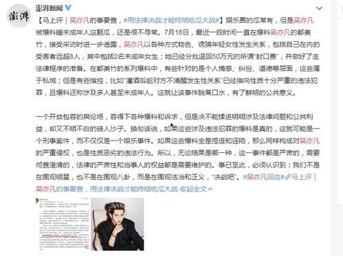 北京女子爆料新闻报道事件  第2张 北京女子爆料新闻报道事件  第2张