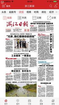 浙江头条爆料事件最新情况,真相逐步浮出水面  第3张 浙江头条爆料事件最新情况,真相逐步浮出水面  第3张