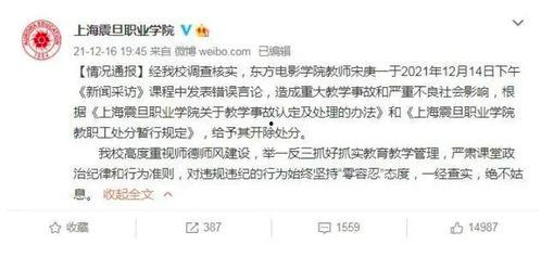 陈老师最新爆料视频大全,揭秘幕后真相  第3张 陈老师最新爆料视频大全,揭秘幕后真相  第3张