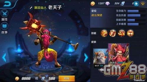 王者老夫子皮肤爆料最新,神秘力量觉醒,战神归来!