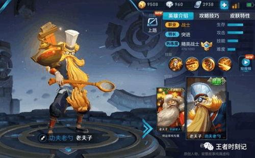 王者老夫子皮肤爆料最新,神秘力量觉醒,战神归来!  第2张 王者老夫子皮肤爆料最新,神秘力量觉醒,战神归来!  第2张