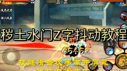 秽土水门教学爆料视频大全,揭秘忍术精髓与实战技巧  第2张 秽土水门教学爆料视频大全,揭秘忍术精髓与实战技巧  第2张