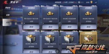 cf最新赏金令爆料,神秘赏金猎人即将登场,战火再燃!