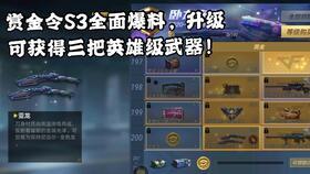 cf最新赏金令爆料,神秘赏金猎人即将登场,战火再燃!  第3张 cf最新赏金令爆料,神秘赏金猎人即将登场,战火再燃!  第3张