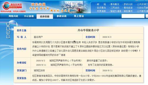 胶州新闻爆料找谁举报,揭秘举报途径  第3张 胶州新闻爆料找谁举报,揭秘举报途径  第3张