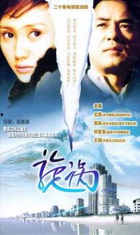 爱之漩涡手机在线观看,手机在线观看,情感纠葛尽收眼底  第2张 爱之漩涡手机在线观看,手机在线观看,情感纠葛尽收眼底  第2张