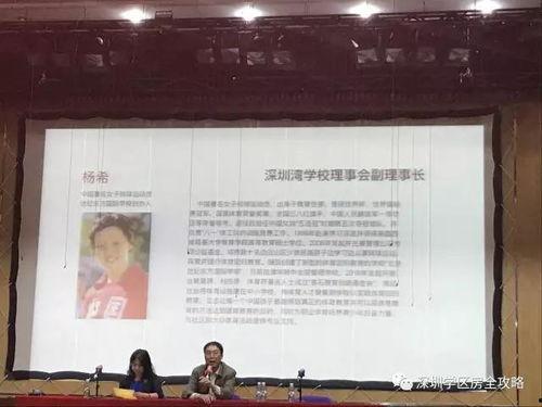 深圳学校新闻爆料事件,揭秘校园事件背后的真相  第2张 深圳学校新闻爆料事件,揭秘校园事件背后的真相  第2张