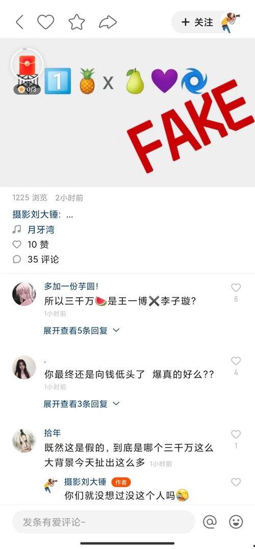 狗仔爆料李易峰视频,李易峰私密视频引发热议  第3张 狗仔爆料李易峰视频,李易峰私密视频引发热议  第3张