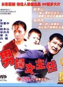男妇女主任在线观看,揭秘新时代农村女性的奋斗与成长  第2张 男妇女主任在线观看,揭秘新时代农村女性的奋斗与成长  第2张