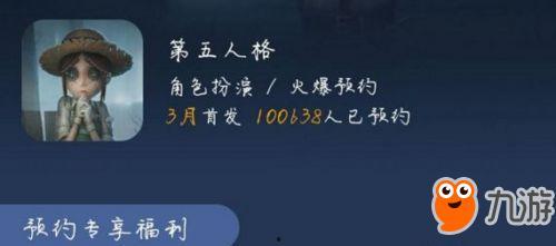 第五人格预测爆料最新版,神秘爆料揭示最新版本革新内容  第2张 第五人格预测爆料最新版,神秘爆料揭示最新版本革新内容  第2张