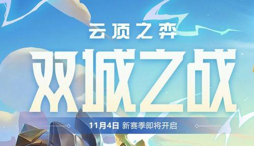 双城之战最新爆料pbe,揭秘游戏新篇章与神秘角色  第3张 双城之战最新爆料pbe,揭秘游戏新篇章与神秘角色  第3张