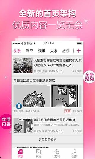 劲爆新闻爆料网官网下载,最新热点事件深度解析  第3张 劲爆新闻爆料网官网下载,最新热点事件深度解析  第3张