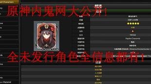 内鬼剧情爆料大全最新版,最新版爆料大全深度解析  第2张 内鬼剧情爆料大全最新版,最新版爆料大全深度解析  第2张