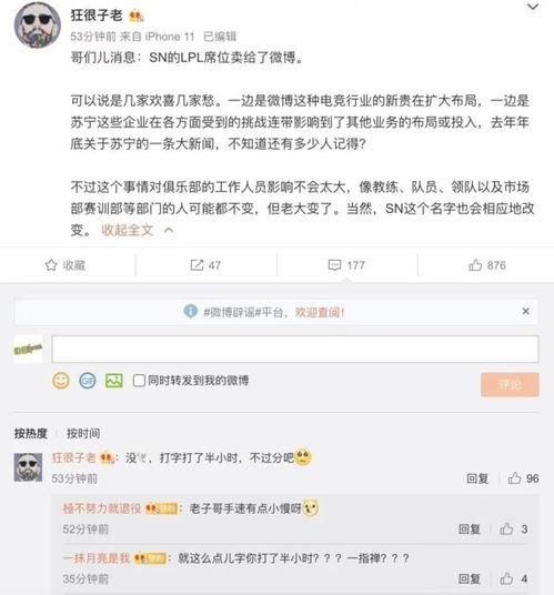 微博爆料圈内人,娱乐圈风云再起,神秘人物引发热议