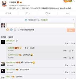 微博爆料圈内人,娱乐圈风云再起,神秘人物引发热议  第3张 微博爆料圈内人,娱乐圈风云再起,神秘人物引发热议  第3张