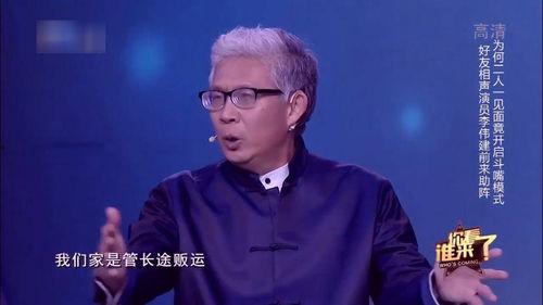 李伟建最新爆料视频大全,揭秘娱乐圈幕后真相  第2张 李伟建最新爆料视频大全,揭秘娱乐圈幕后真相  第2张