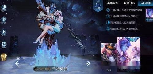 王者永耀皮肤爆料最新版,炫酷特效,荣耀归来!