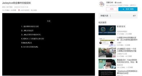 网络热门事件爆料视频,视频爆料背后的真相与争议  第3张 网络热门事件爆料视频,视频爆料背后的真相与争议  第3张