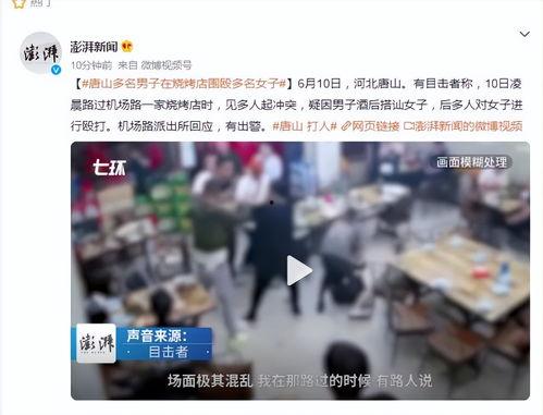 小伙子爆料唐山事件视频,小伙子亲历者视角下的惊心动魄瞬间  第2张 小伙子爆料唐山事件视频,小伙子亲历者视角下的惊心动魄瞬间  第2张