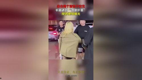 饿狼最新爆料视频,独家内幕大公开!  第2张 饿狼最新爆料视频,独家内幕大公开!  第2张