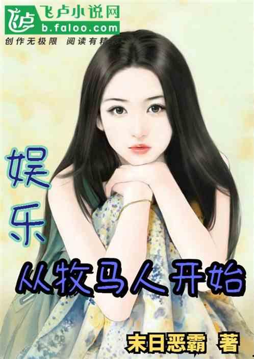 娱乐吃瓜蜀黍原创小说,揭秘娱乐圈背后的秘密风云  第3张 娱乐吃瓜蜀黍原创小说,揭秘娱乐圈背后的秘密风云  第3张