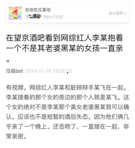 李凉凉最新爆料视频播放,娱乐圈惊人内幕大曝光!