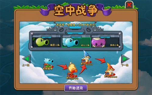 pvz2最新新版本爆料,全新植物与僵尸对决,等你来战!  第2张 pvz2最新新版本爆料,全新植物与僵尸对决,等你来战!  第2张