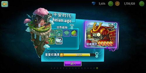 pvz2最新新版本爆料,全新植物与僵尸对决,等你来战!  第3张 pvz2最新新版本爆料,全新植物与僵尸对决,等你来战!  第3张