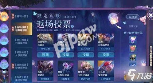 国服皮肤返场爆料最新消息,最新爆料抢先看!  第3张 国服皮肤返场爆料最新消息,最新爆料抢先看!  第3张