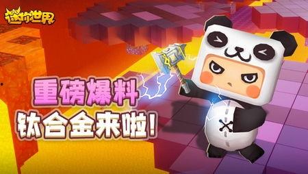 迷你世界爆料预告视频,神秘探险,奇幻冒险即将开启!
