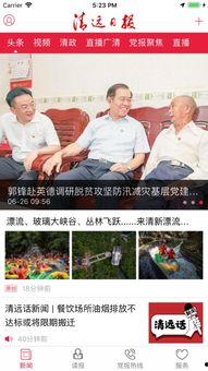 广东清远爆料新闻事件,神秘事件引发社会关注  第2张 广东清远爆料新闻事件,神秘事件引发社会关注  第2张