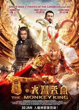 大闹天宫在线观看高清,经典动画重现神话传奇  第2张 大闹天宫在线观看高清,经典动画重现神话传奇  第2张