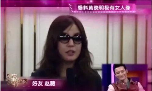 赵薇爆料狐狸精视频在线观看  第3张 赵薇爆料狐狸精视频在线观看  第3张