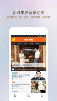 中央电影频道6直播在线观看,尽享精彩电影盛宴  第2张 中央电影频道6直播在线观看,尽享精彩电影盛宴  第2张