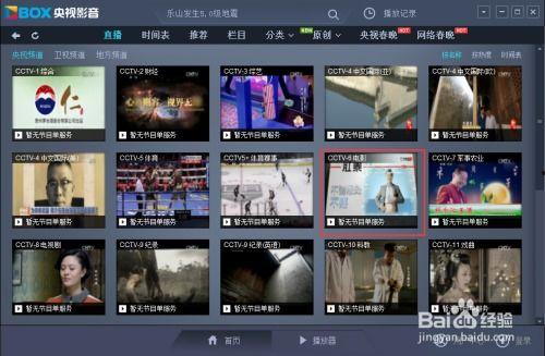 中央电影频道6直播在线观看,尽享精彩电影盛宴  第3张 中央电影频道6直播在线观看,尽享精彩电影盛宴  第3张