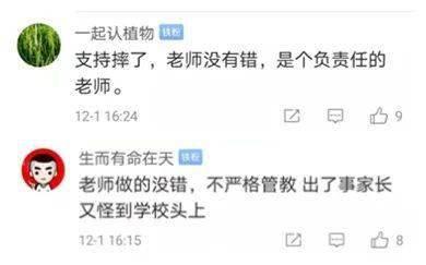 云南学校爆料视频曝光,揭开教育乱象背后的真相  第2张 云南学校爆料视频曝光,揭开教育乱象背后的真相  第2张
