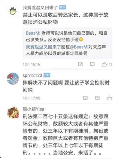 云南学校爆料视频曝光,揭开教育乱象背后的真相  第3张 云南学校爆料视频曝光,揭开教育乱象背后的真相  第3张