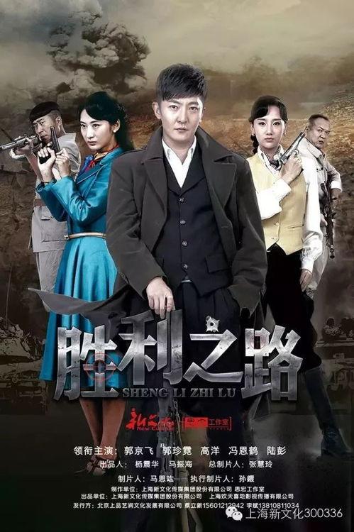 胜利之路 在线观看,在线观看,探寻历史辉煌的征程