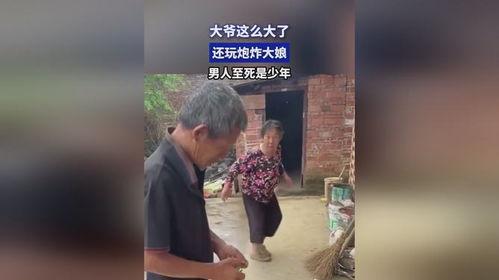 大爷大妈爆料视频播放下载,播放下载量惊人!  第3张 大爷大妈爆料视频播放下载,播放下载量惊人!  第3张