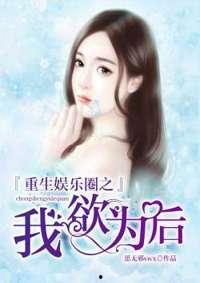 娱乐圈吃瓜酱小说全文阅读,揭秘明星背后的秘密  第2张 娱乐圈吃瓜酱小说全文阅读,揭秘明星背后的秘密  第2张