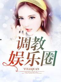 娱乐圈吃瓜酱小说全文阅读,揭秘明星背后的秘密  第3张 娱乐圈吃瓜酱小说全文阅读,揭秘明星背后的秘密  第3张