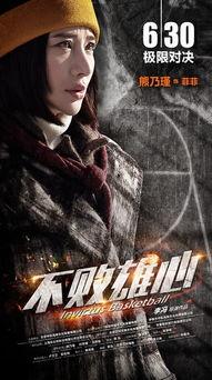 不败雄心 在线观看,热血激战,巅峰对决在线观看全攻略