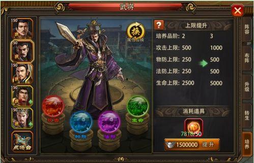 三国武将爆料大全最新,揭秘英雄背后的传奇故事与真实实力  第3张 三国武将爆料大全最新,揭秘英雄背后的传奇故事与真实实力  第3张