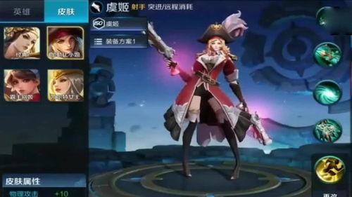 王者皮肤爆料最新虞姬,王者峡谷再添绝色佳人  第3张 王者皮肤爆料最新虞姬,王者峡谷再添绝色佳人  第3张