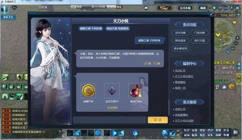 天刀爆料版本大全最新攻略,最新玩法解析与技巧汇总  第2张 天刀爆料版本大全最新攻略,最新玩法解析与技巧汇总  第2张